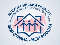 "Моя страна-моя Россия"