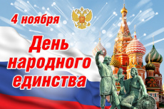 Уважаемые жители и гости Южно-Кубанского сельского поселения Динского района! 