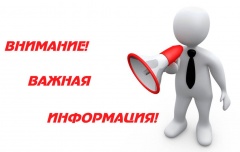 О недопустимости реализации водных биологических ресурсов без ветеринарных сопроводительных документов и (или) видов запрещенных к вылову