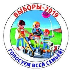 «Голосуем всей семьей!»