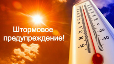 МЧС России по Краснодарскому краю предупреждают о сильной жаре на Кубани