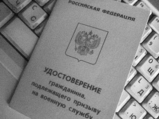 Проводится первоначальная постановка граждан на воинский учет