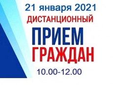 Прием граждан 