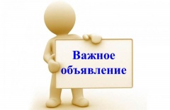 Уважаемые жильцы многоквартирного дома  ул. Алма-Атинская, дом 16 Б.