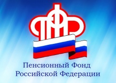 Управление Пенсионного фонда РФ в Динском районе информирует!
