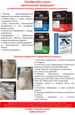 Приобретайте только оригинальную продукцию!