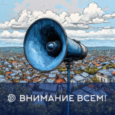 В Динском районе проведут проверку системы оповещения