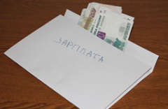 ПАМЯТКА  для тех, кто получает заработную плату «в конверте»