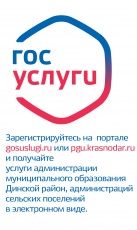 Преимущества получения государственных и муниципальных услуг в электронном виде