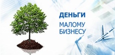 О микрозаймах для субъектов малого и среднего  предпринимательства Краснодарского края.