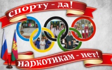 ПЛАН МАССОВЫХ АНТИНАРКОТИЧЕСКИХ МЕРОПРИЯТИЙ