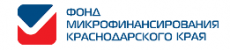 Фонд микрофинансирования субъектов малого и среднего предпринимательства Краснодарского края
