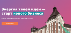 Внимание конкурс!