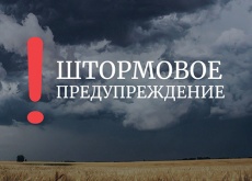 Синоптики объявили штормовое предупреждение на Кубани
