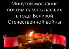 В эту субботу во всех населенных пунктах края пройдет Всекубанская минута молчания
