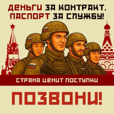 Ты с Россией – Россия с тобой. Гражданство без бюрократии!