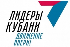 Приглашаем жителей Краснодарского края принять участие в образовательном кадровом проекте Южного федерального округа!