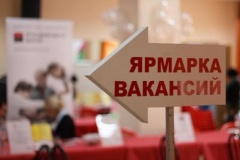 В Динской пройдет ярмарка вакансий «Планета ресурсов»
