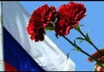 26 декабря в России объявлено Днем траура