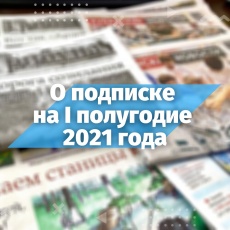 Уважаемые жители Южно-Кубанского сельского поселения!