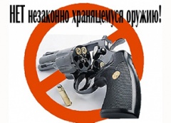 ПРОДОЛЖАЕТСЯ ПРИЕМ НА ВОЗМЕЗДНОЙ ОСНОВЕ НЕЗАКОННОГО ХРАНЯЩЕГОСЯ У ГРАЖДАН ОРУЖИЯ