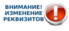 ВНИМАНИЮ АРЕНДАТОРОВ ЗЕМЕЛЬНЫХ УЧАСТКОВ!!!