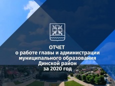 Уважаемые жители Южно-Кубанского сельского поселения! 