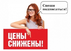 О Всероссийской декаде подписки