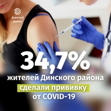 В Динском районе проходит масштабная вакцинация против коронавирусной инфекции