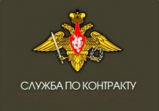 Войсковая часть Грозного приглашает контрактников