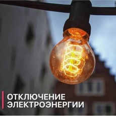 Вниманию жителей пос. Южный!