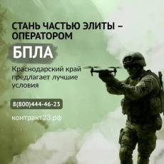 Служба по контракту – это отличный выбор для тех, кто хочет проявить свои мужские качества и внести вклад в безопасность страны!