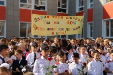 Открытие школы мечты
