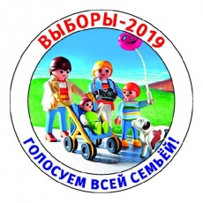 «Голосуем всей семьей!»