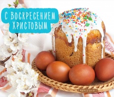 Уважаемые православные! Дорогие земляки!