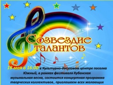 Уважаемые жители поселка Южный!!!