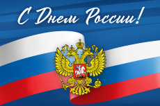 Поздравление главы Южно-Кубанского сельского поселения