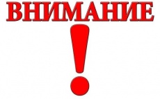 Уважаемые жители Южно-Кубанского сельского поселения!