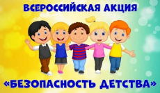 Внимание жителей посёлка Южный