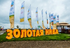 «Золотая Нива 2018»