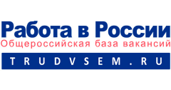 Портал "Работа в России" в помощь работодателю