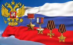 Cегодня 9 декабря в России отмечается День Героев Отечества