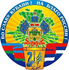 «Во славу Кубани, на благо России»