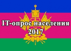 УВАЖАЕМЫЕ ЖИТЕЛИ ДИНСКОГО РАЙОНА!