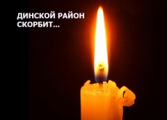 Кубань скорбит вместе с Кемерово…