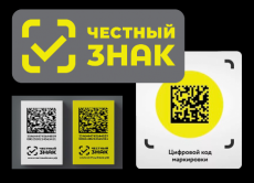 Обязательная маркировка!