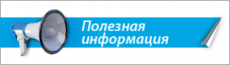 Информация для жителей и гостей Динского района об ответственности граждан, должностных лиц за нарушения миграционного законодательства