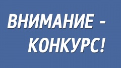 Информационное сообщение о проведении конкурса «На право размещения нестационарных торговых объектов на территории Южно-Кубанского сельского поселения Динской район»