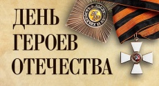 Героями не рождаются -героями становятся!
