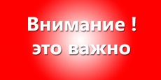 Уважаемые жители Южно-Кубанского сельского поселения!